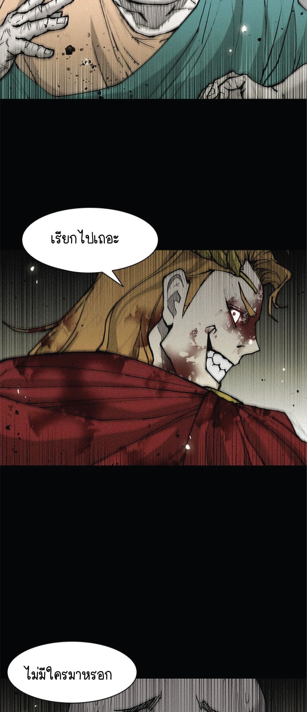 The Long Way of the Warrior 25 26